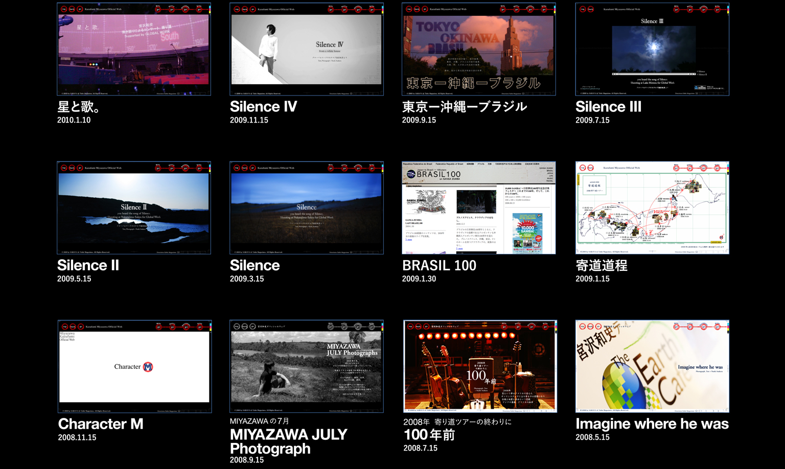 宮沢和史 特集コンテンツ ｜ Kazufumi Miyazawa issue contents